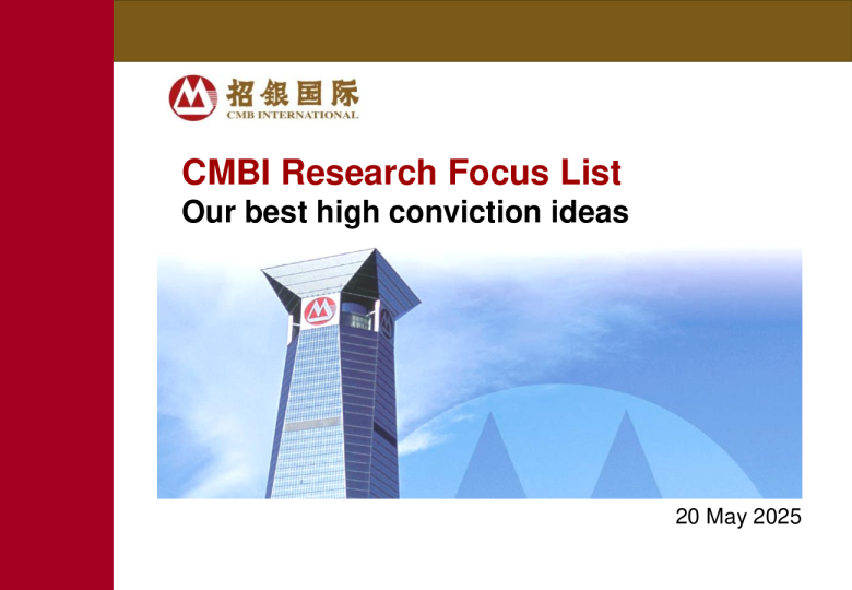 CMBI研究焦点清单：我们最佳的高信念投资建议
