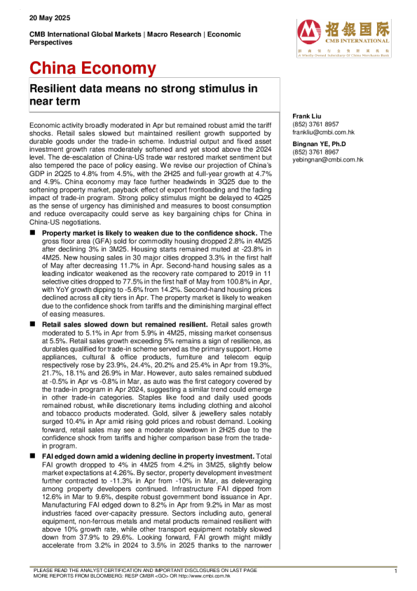 中国经济： 弹性数据意味着短期内不会有强刺激