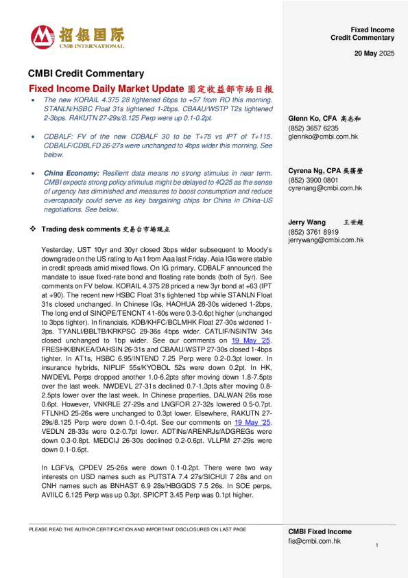 固定收益每日市场更新