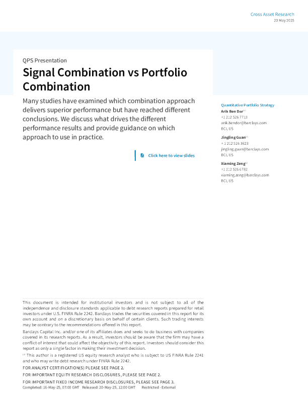 信号组合与投资组合组合对比