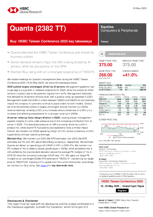 广达电脑（2382 TT）：买入2025年汇丰台湾会议要点