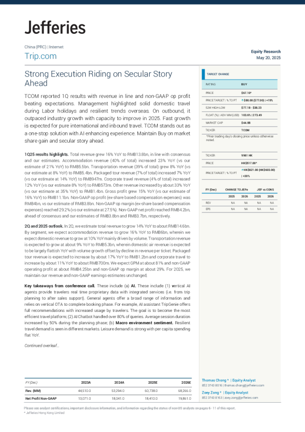 携程集团：强劲执行力推动长期发展