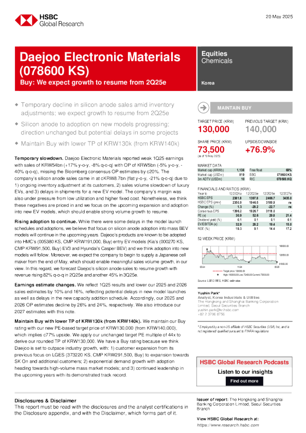 大柱电子材料（078600 KS）：维持买入评级，目标价下调至13万韩元
