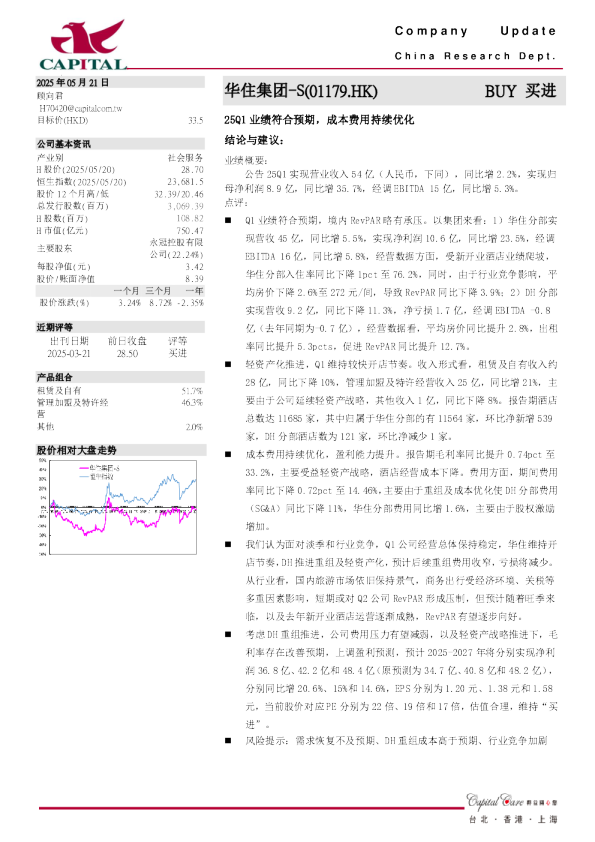 25Q1业绩符合预期，成本费用持续优化