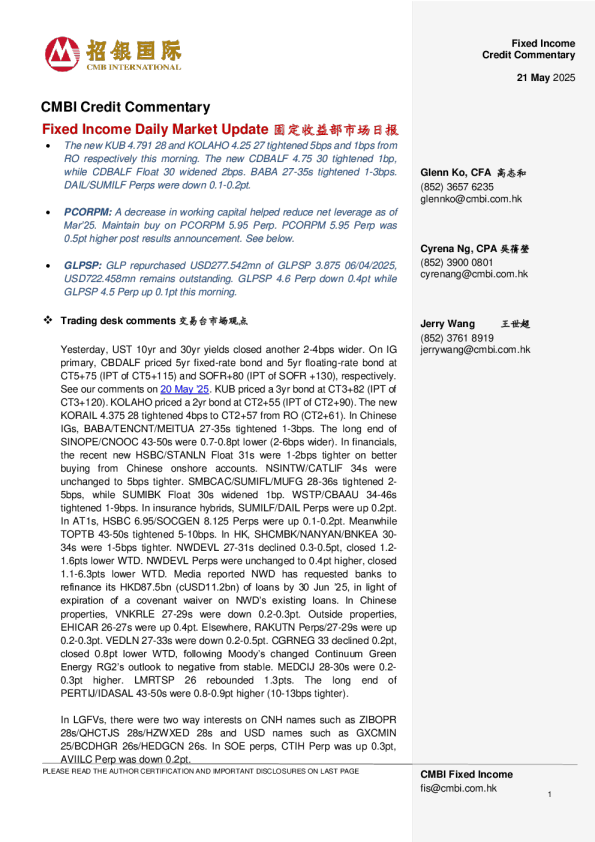 固定收益每日市场更新