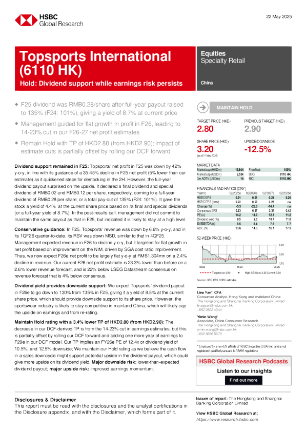 淘搏国际（6110 HK）：持有股息提供支撑，盈利风险犹存