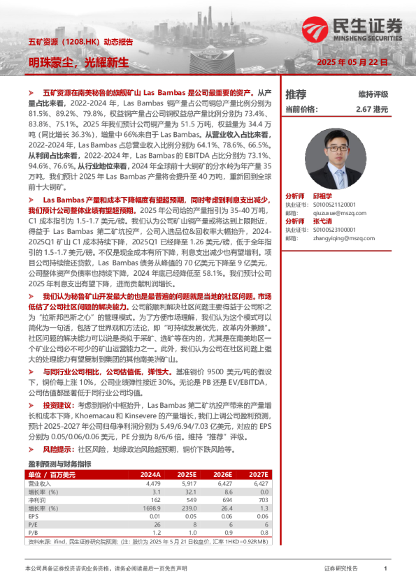 动态报告：明珠蒙尘，光耀新生