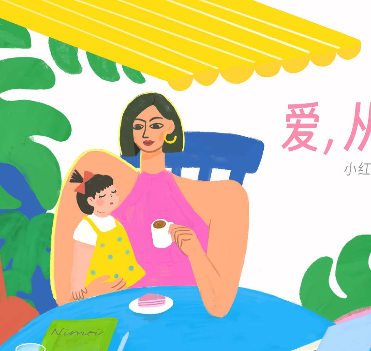 2025小红书母婴行业细分场景需求洞察图鉴