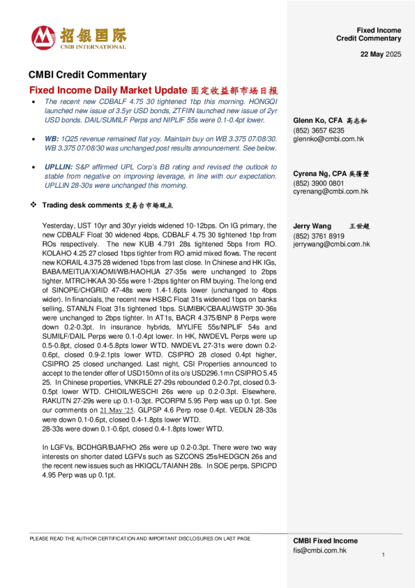 固定收益每日市场更新