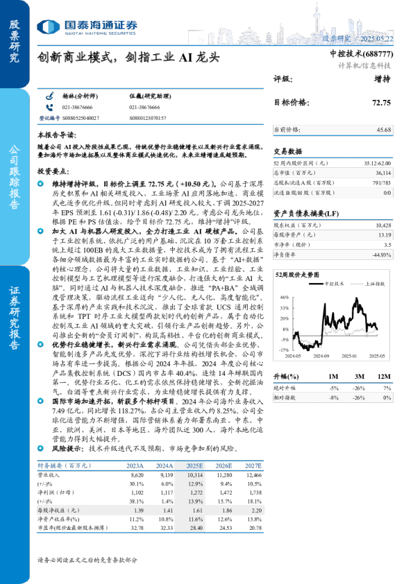 创新商业模式，剑指工业AI龙头