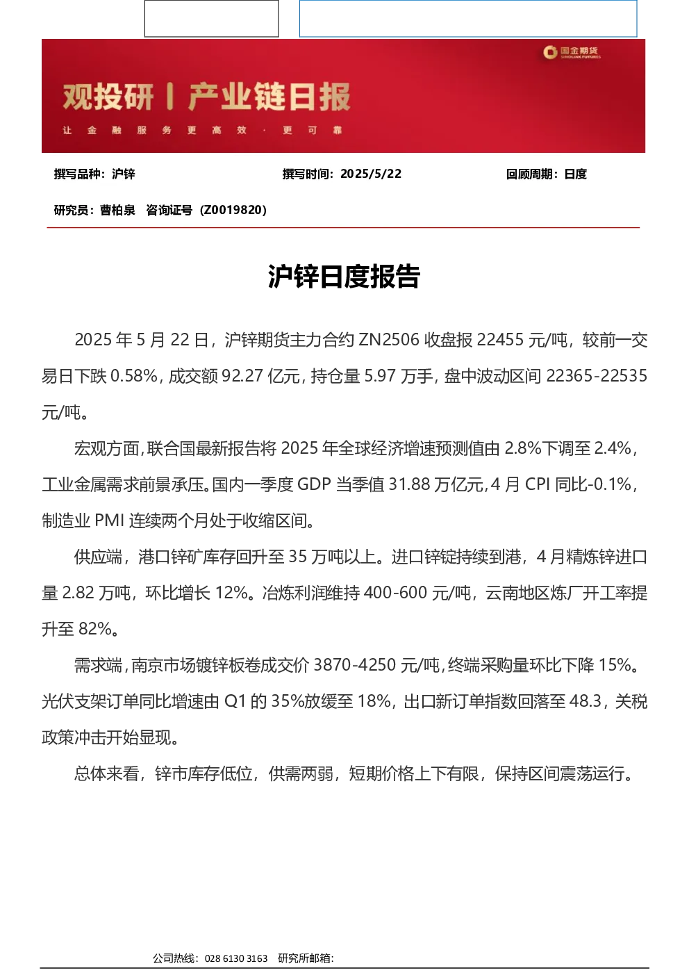 报告封面