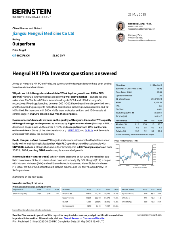 恒瑞香港首次公开募股投资者问题解答