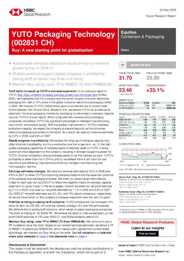 裕同科技（002831 CH）买入全球化的新起点