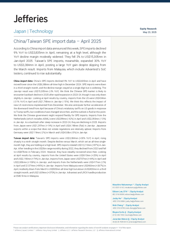 中国大陆 中国台湾SPE进口数据- 2025年4月