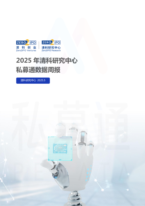 私募通数据周报