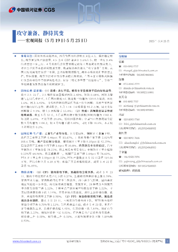 攻守兼备、静待其变