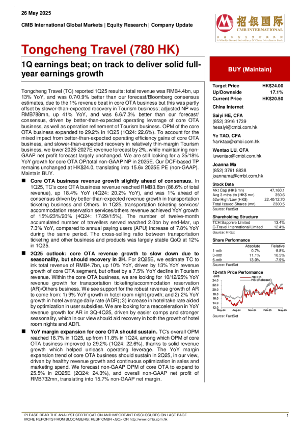 1Q盈利超预期；预计全年盈利增长稳健。