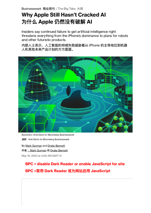 深度-为何苹果还没有破解AI