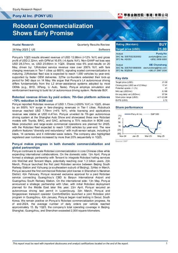 自动驾驶出租车商业化显现初步成果
