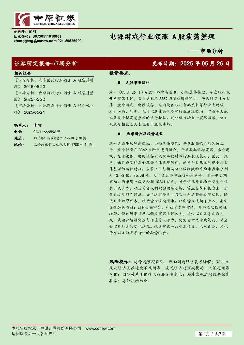 报告封面