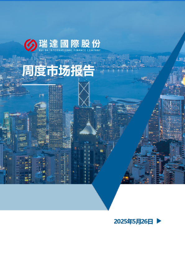 【市场周报】关税政策持续摇摆，市场避险情绪抬升