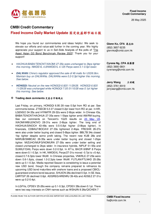 固定收益每日市场更新