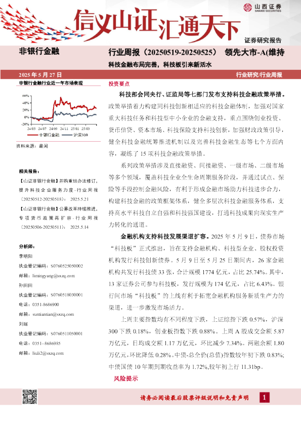 科技金融布局完善，科技板引来新活水