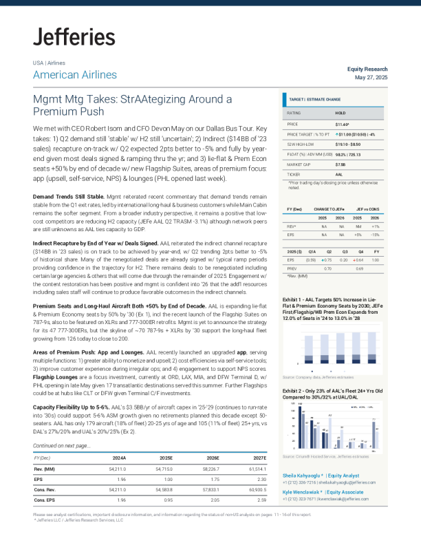 美国航空（AAL）：围绕高端化推进制定战略