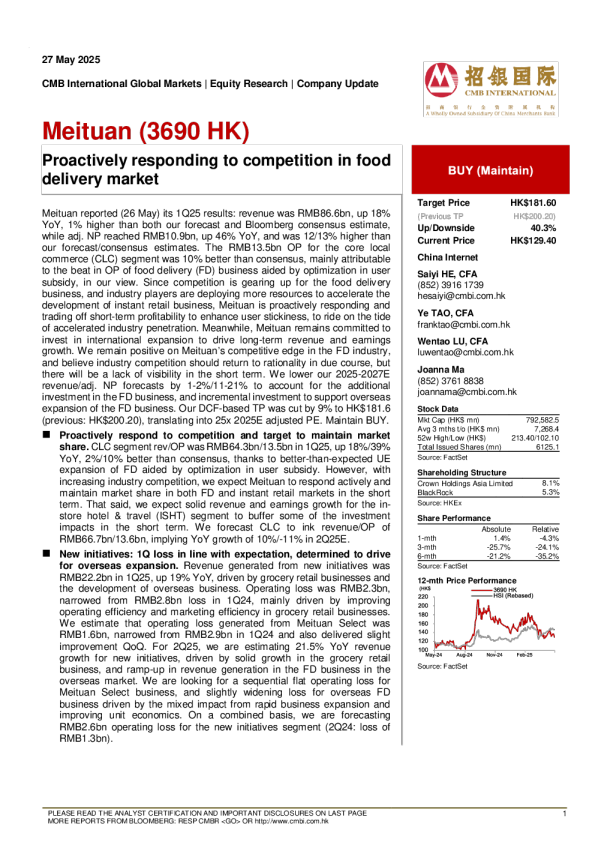 公司动态：主动应对外卖市场竞争