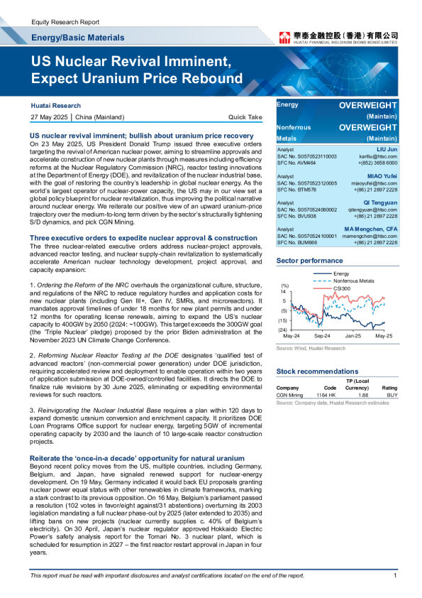 美国核能复兴在即，预计铀价反弹