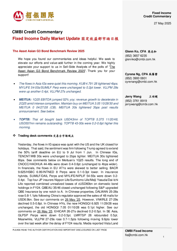 固定收益每日市场更新