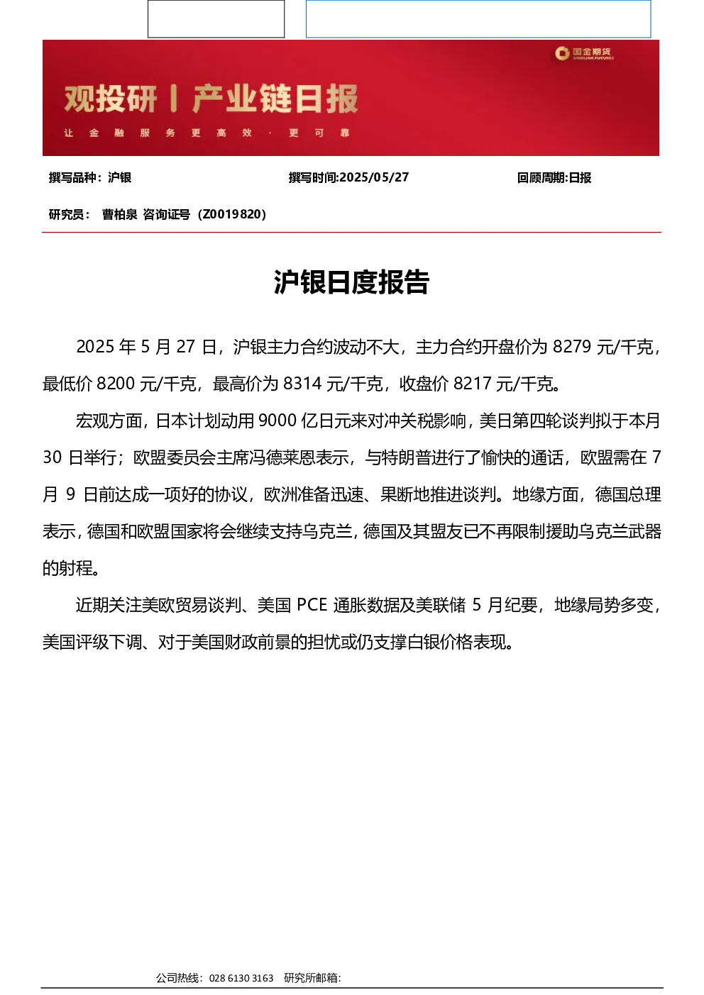 报告封面