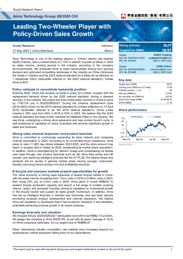 政策驱动销售增长的领先两轮车玩家
