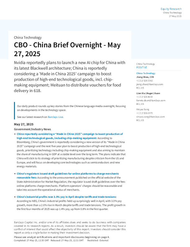 中国隔夜简报- 2025年5月27日