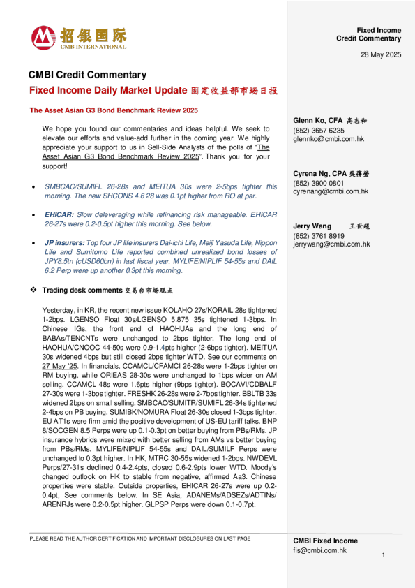 固定收益每日市场更新