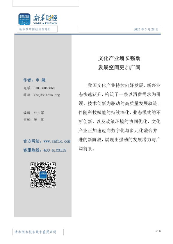 文化产业增长强劲 发展空间更加广阔
