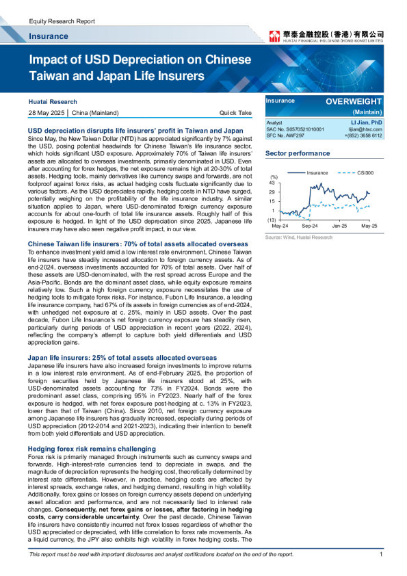 美元贬值对中台和日本人寿保险公司的影响