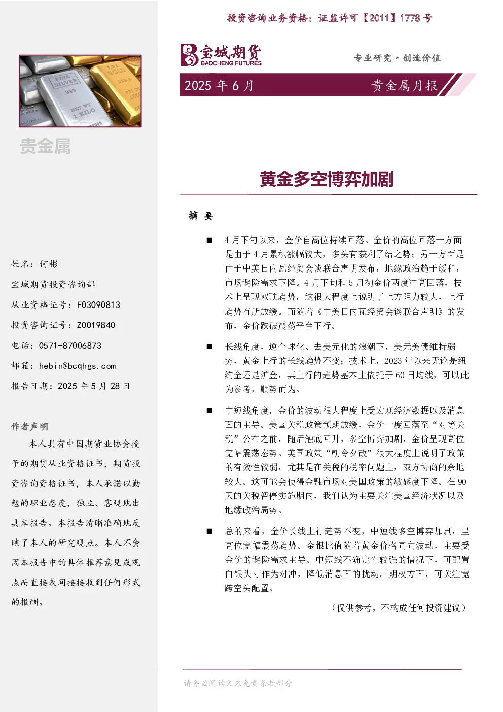 报告封面