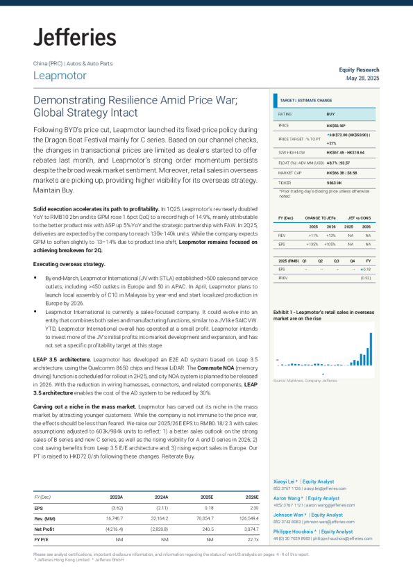零跑汽车（9863）在价格战中展现韧性；全球战略保持不变