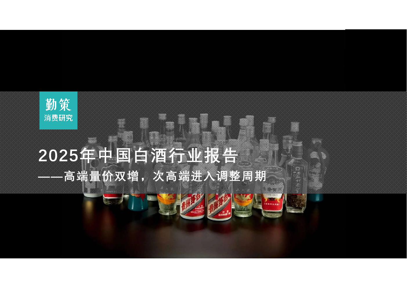 研究结论