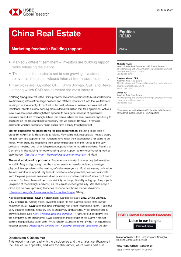 中国房地产：市场反馈：建立融洽关系