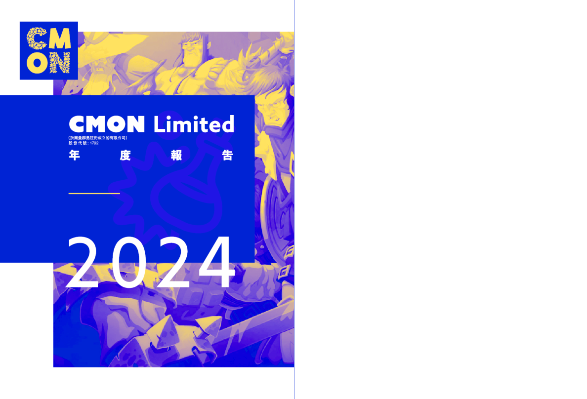 CMON2024年度报告