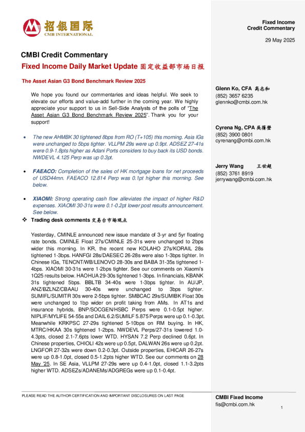 固定收益每日市场更新