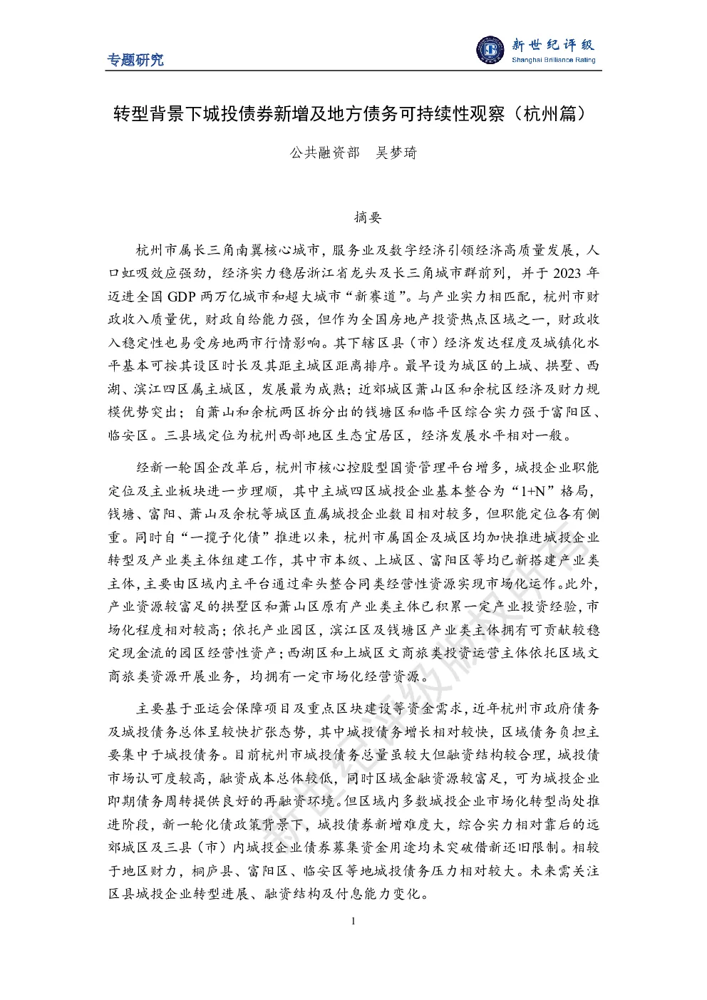 报告封面