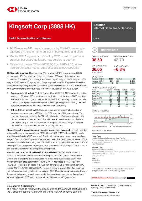 金山软件（3888 HK）持有常态化持续