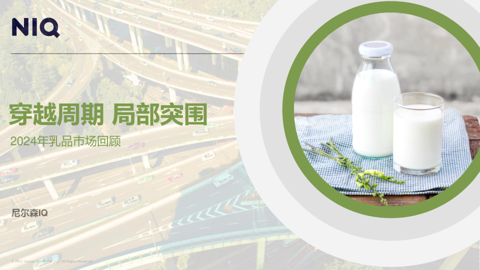 2024年乳品市场回顾