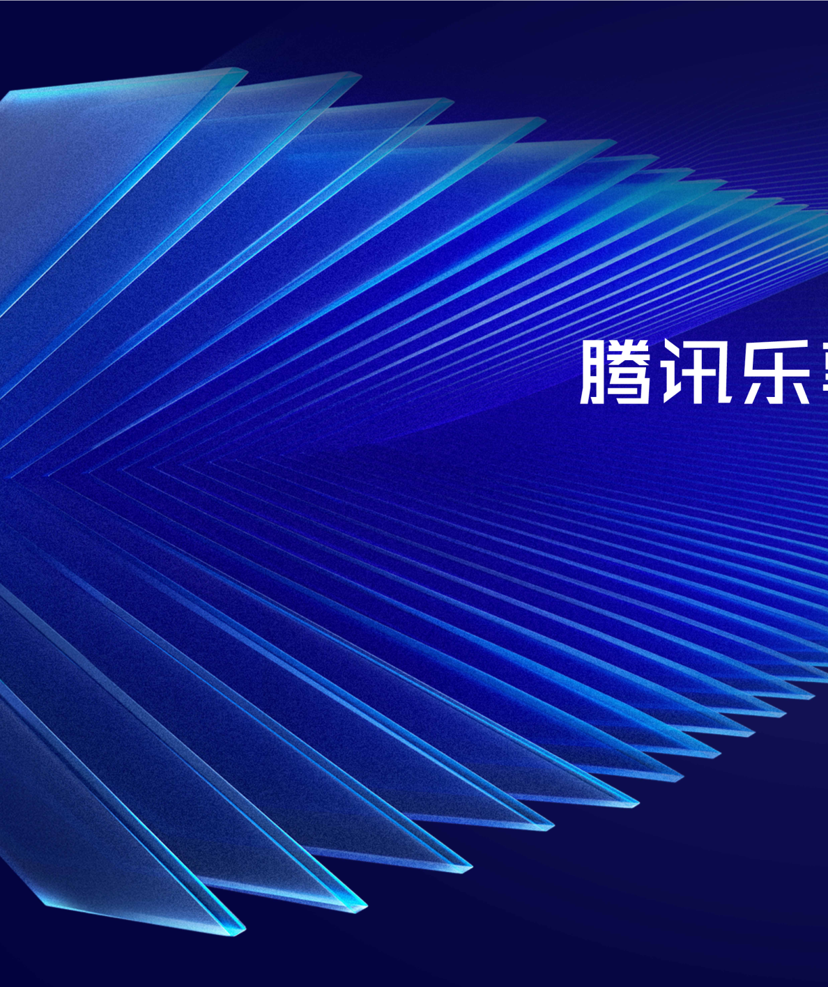 腾讯乐享知识库AI能力，让知识触手可及！