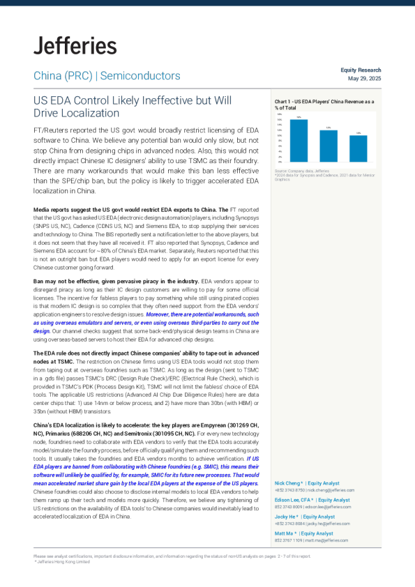 美国eda管制可能无效但将推动本土化