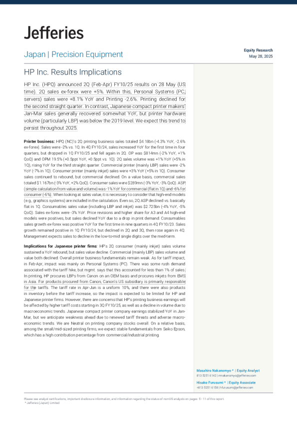 惠普公司（HPQ）业绩影响