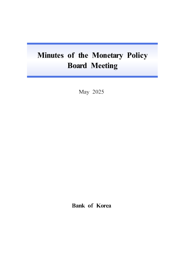 韩国央行货币政策委员会会议纪要（2025年5月）